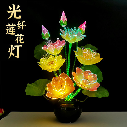 家居摆设花灯七彩光纤led