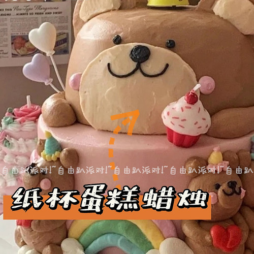 韩国可爱纸杯造型甜品台生日蜡烛