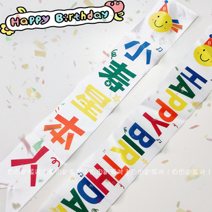 INS风小红书同款卡通小寿星生日肩带绶带儿童生日场景布置拍照道