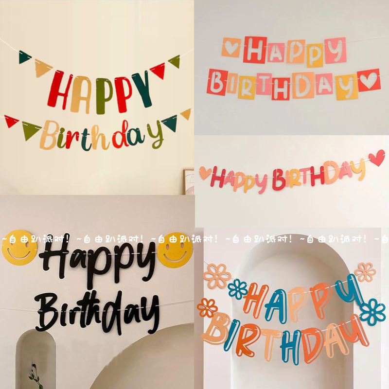 ins风毛毡周岁百天生日快乐拉旗