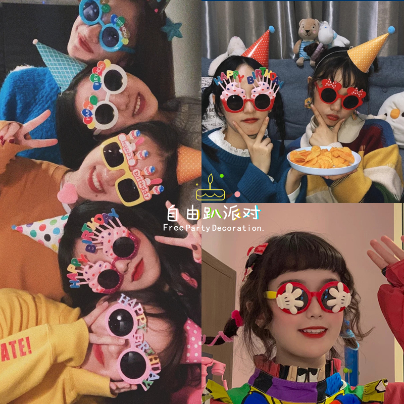 小红书同款生日派对眼镜道具