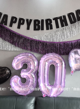 水晶果冻紫色数字气球儿童男女孩周岁生日派对场景布置拍照装饰