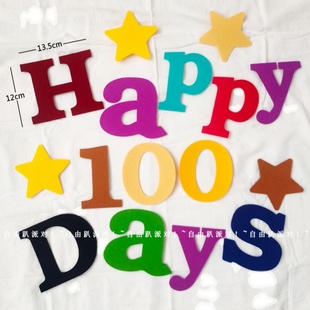百天毛毡拉旗 森系宝宝百日布置拍照 无纺布HAPPY 100 DAYS拉旗