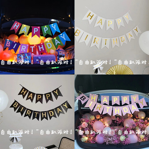 韩国生日派对烫金装扮横幅拉旗