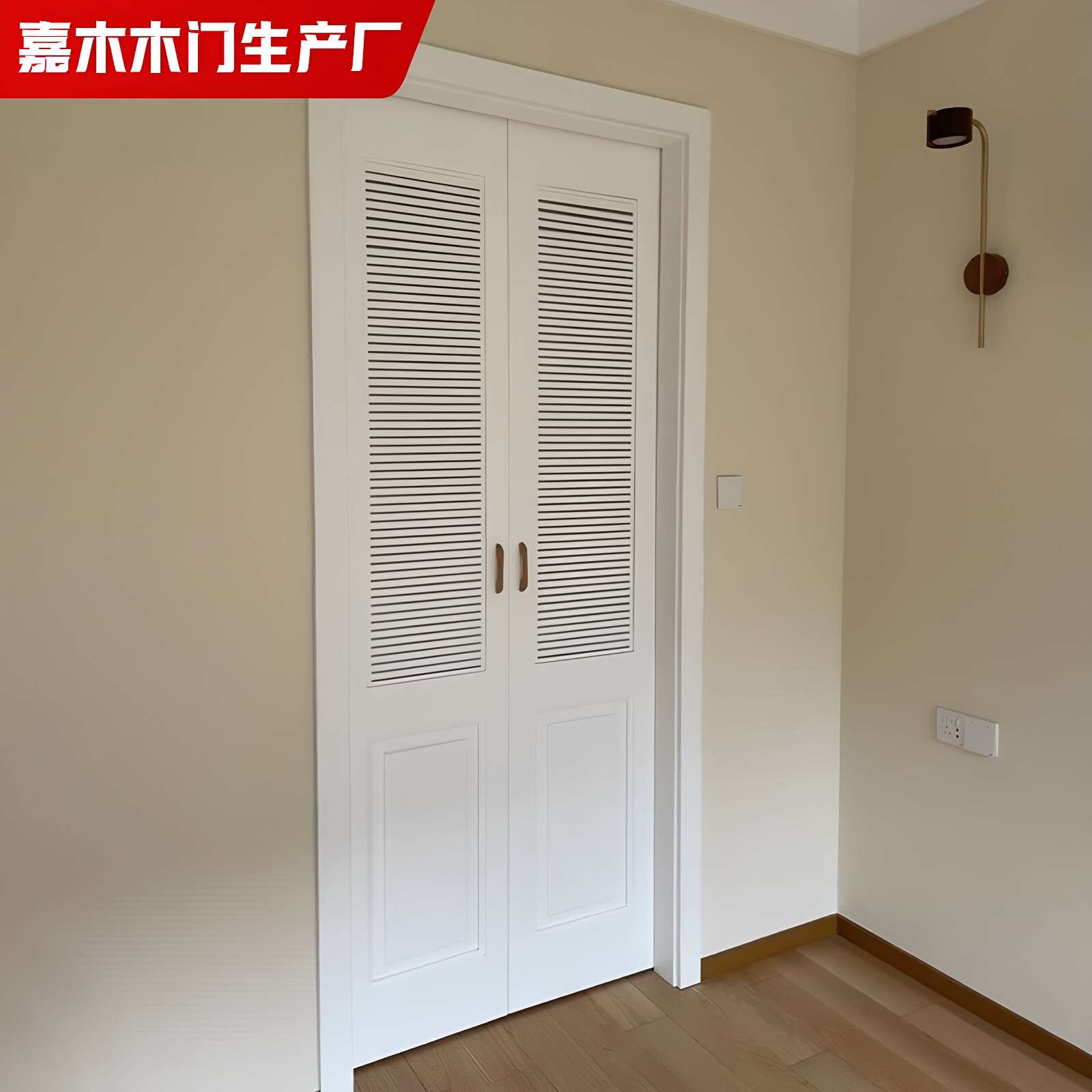 百叶门透气窗卧室衣柜折叠门定制图片
