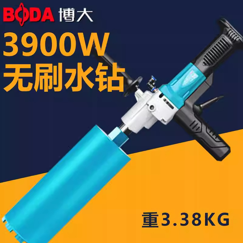 博大无刷水钻机大功率打孔机
