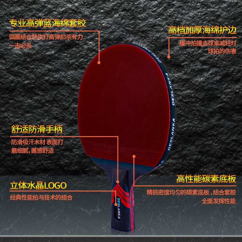 五星级乒乓球拍学生儿童7星9星专业级兵乓球拍长柄短柄双拍