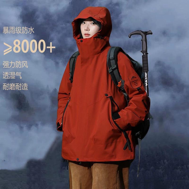 喜途户外三合一情侣冲锋衣