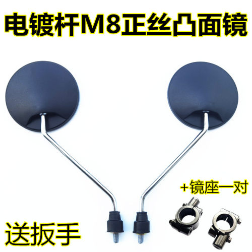 小型电动车后视镜反光镜