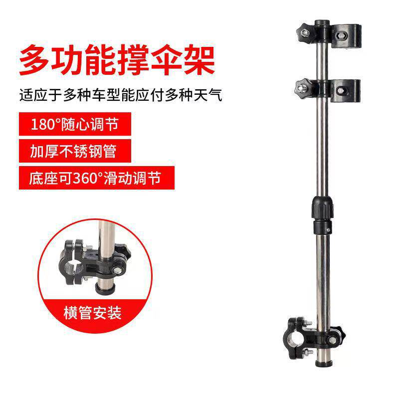 电动车撑伞架加厚不锈钢遮阳雨伞架电瓶自行车婴儿车推车支架通用