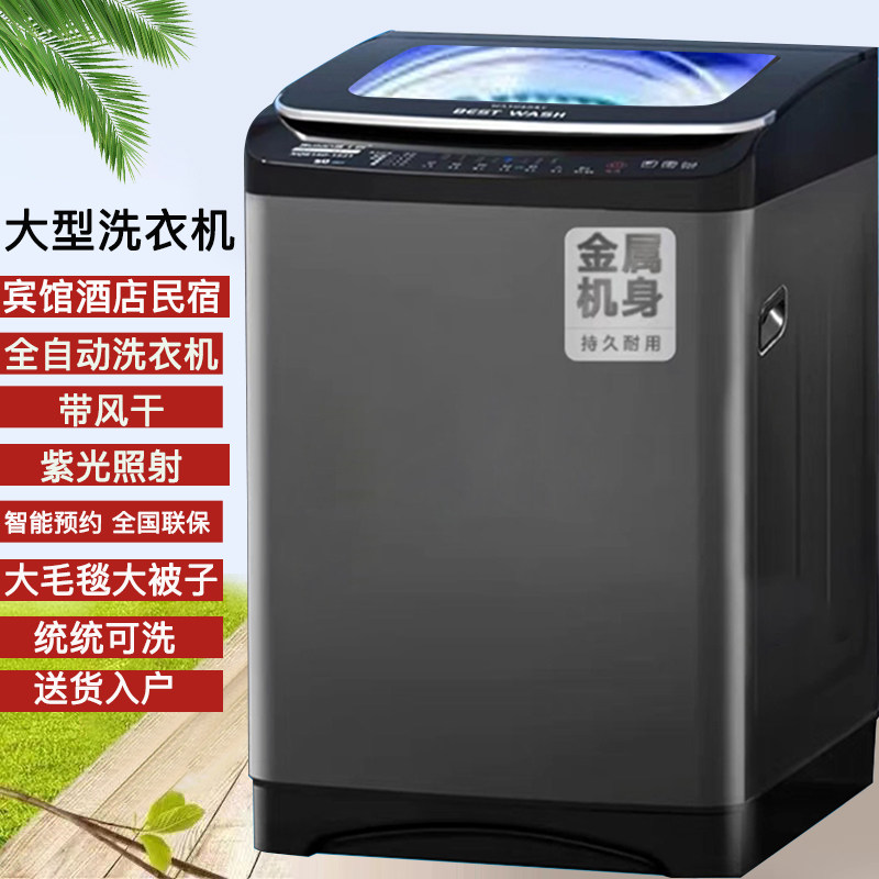 长虹50/100公斤全自动洗衣机大容量宾馆酒店商用20KG大型家用专用