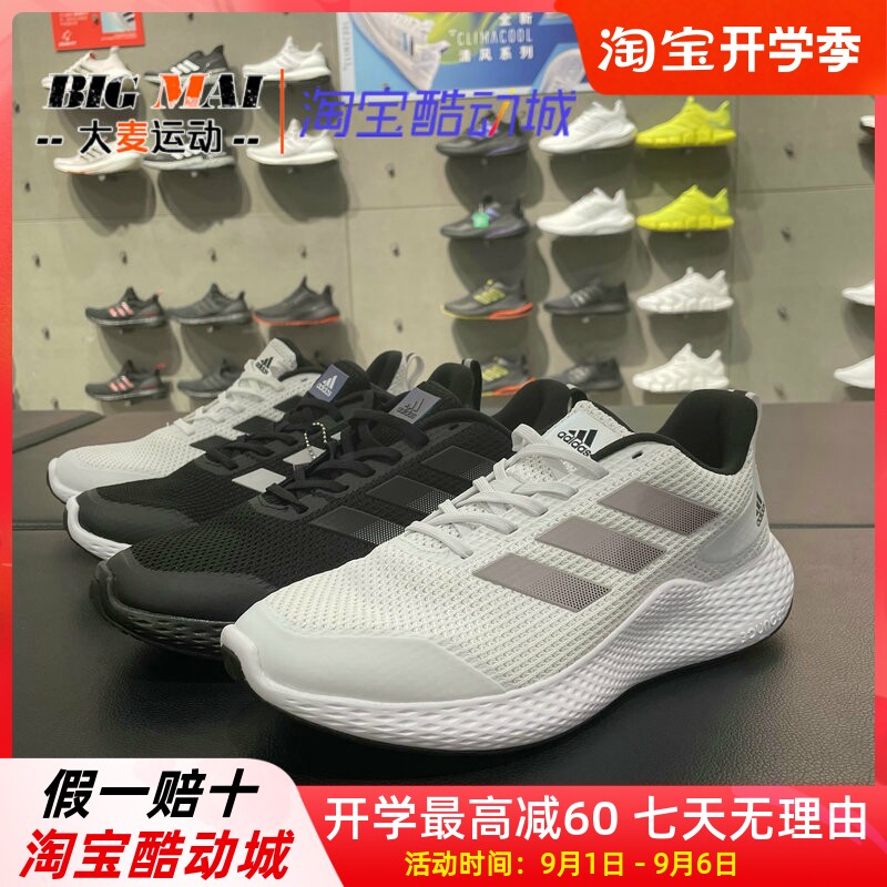 Adidas男鞋2022秋款Edge Gameday运动鞋网面防臭排汗GZ0894 5281高性价比高么？