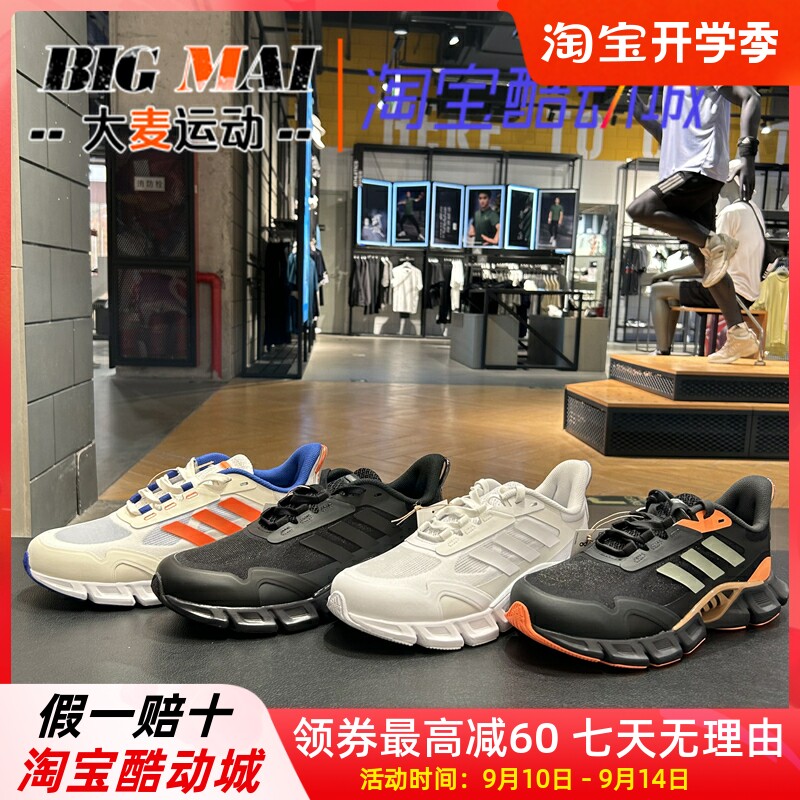 Adidas/阿迪达斯男女鞋 CLIMACOOL 清风减震运动休闲跑步鞋IF0634怎么看?