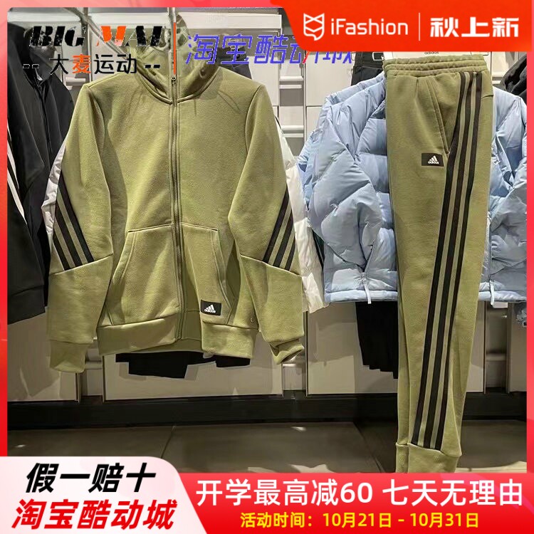 Adidas阿迪达斯秋冬运动套装加绒训练服连帽男外套HU0294 H44178怎么样,好用不?