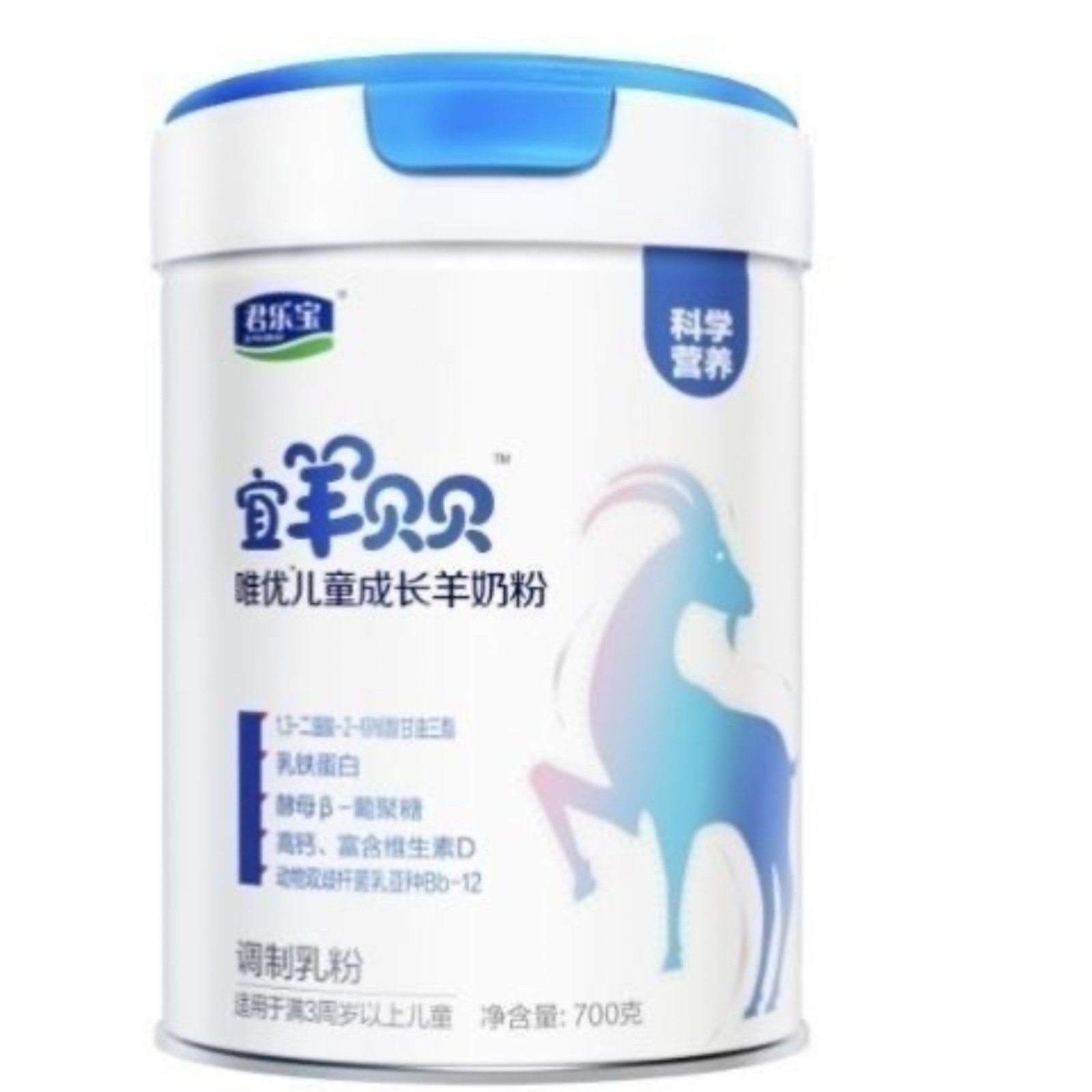 26年2月到期宜羊贝贝唯优4段儿童成长羊奶粉700g用于3岁以上儿童