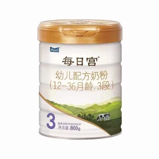每日宫3段幼儿配方奶粉800g罐装 3岁26年5月到期 适用于1