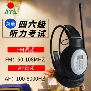 汉荣达HRD-318带AF音频四六级听力耳机四级耳机英语FM调频双频款