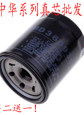 适配中华v3机油滤芯骏捷尊驰H530 FRV FSV CROSS V5酷宝滤清器格