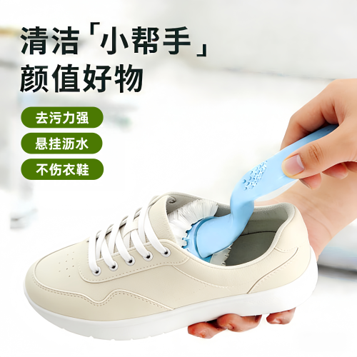 舒颖五面无死角硬毛不伤鞋刷