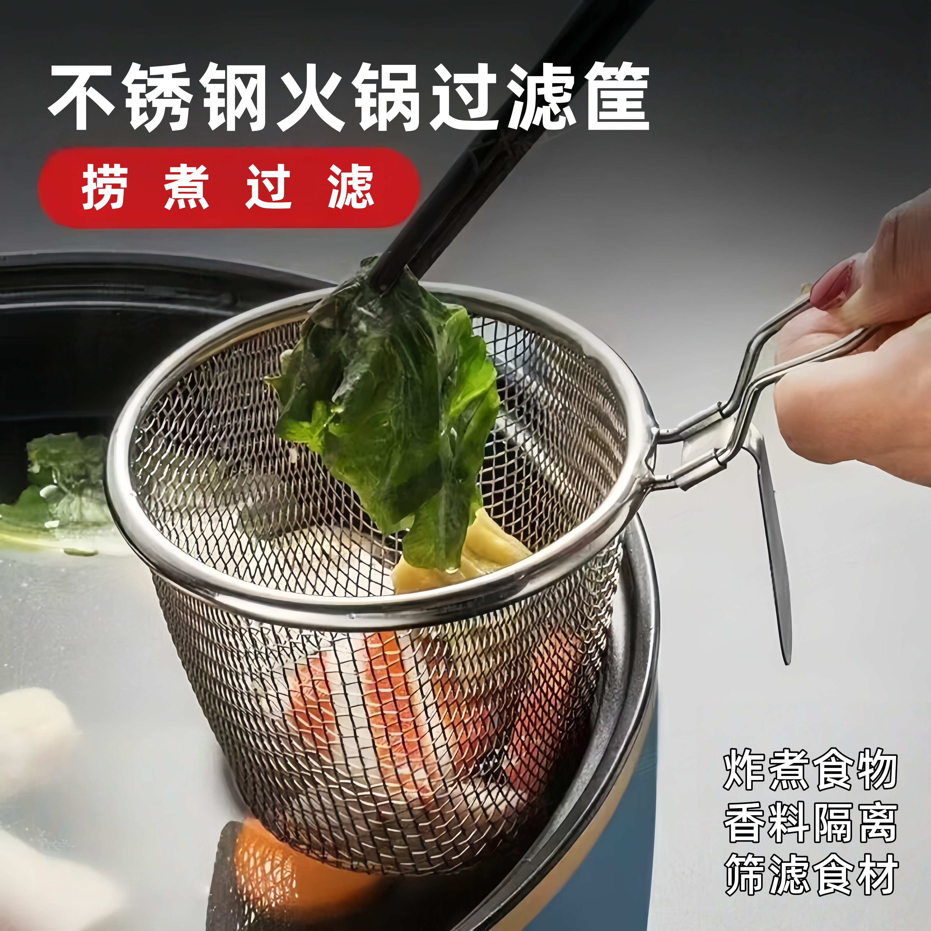 火锅漏勺专用厨房家用挂边