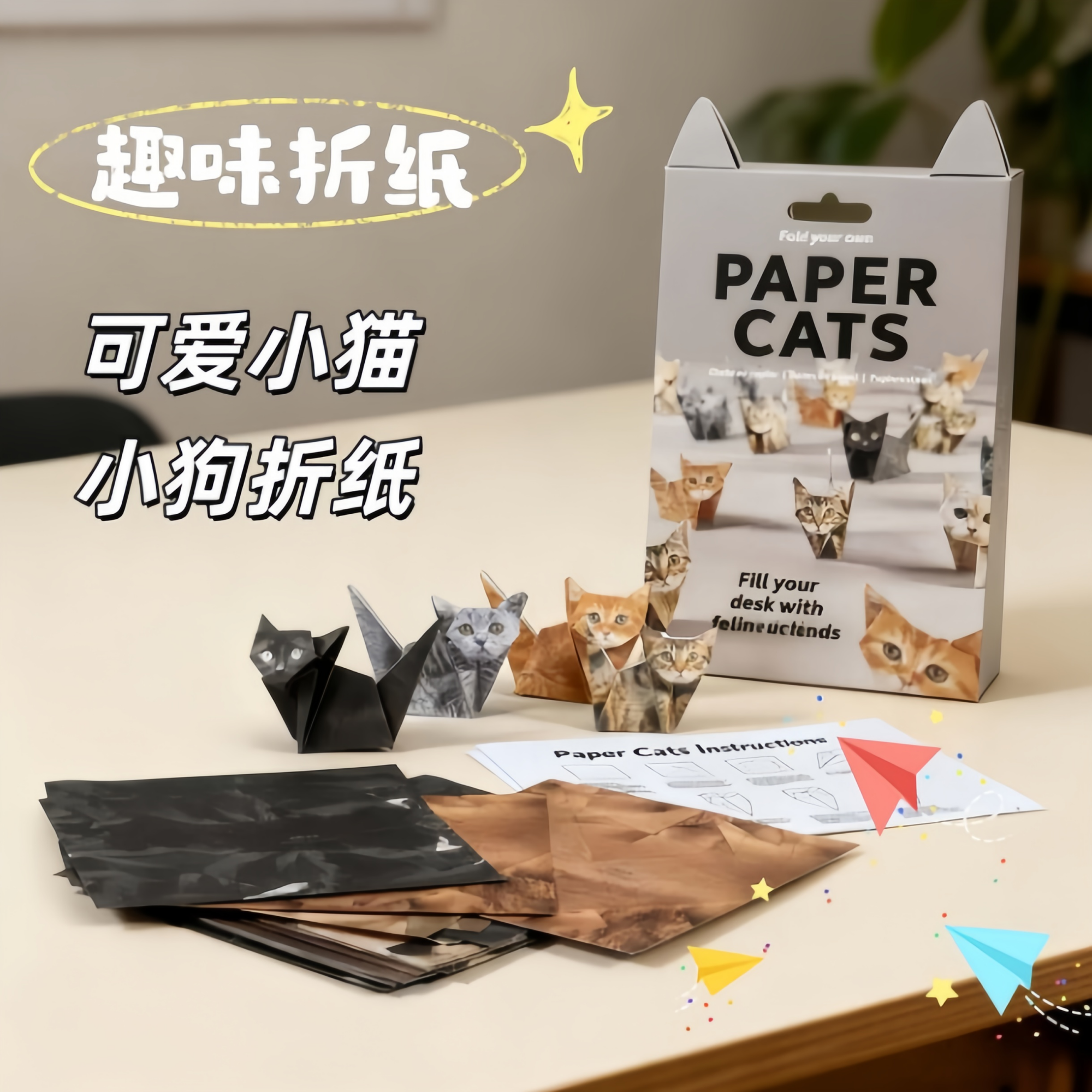 宝宝手工动手能力制作几何折纸半成品小猫小狗折叠动物50张多样式