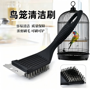鹦鹉鸟笼清洁刷鸟用品架子站架清洁铲子宠物笼子专用鸟粪清理工具