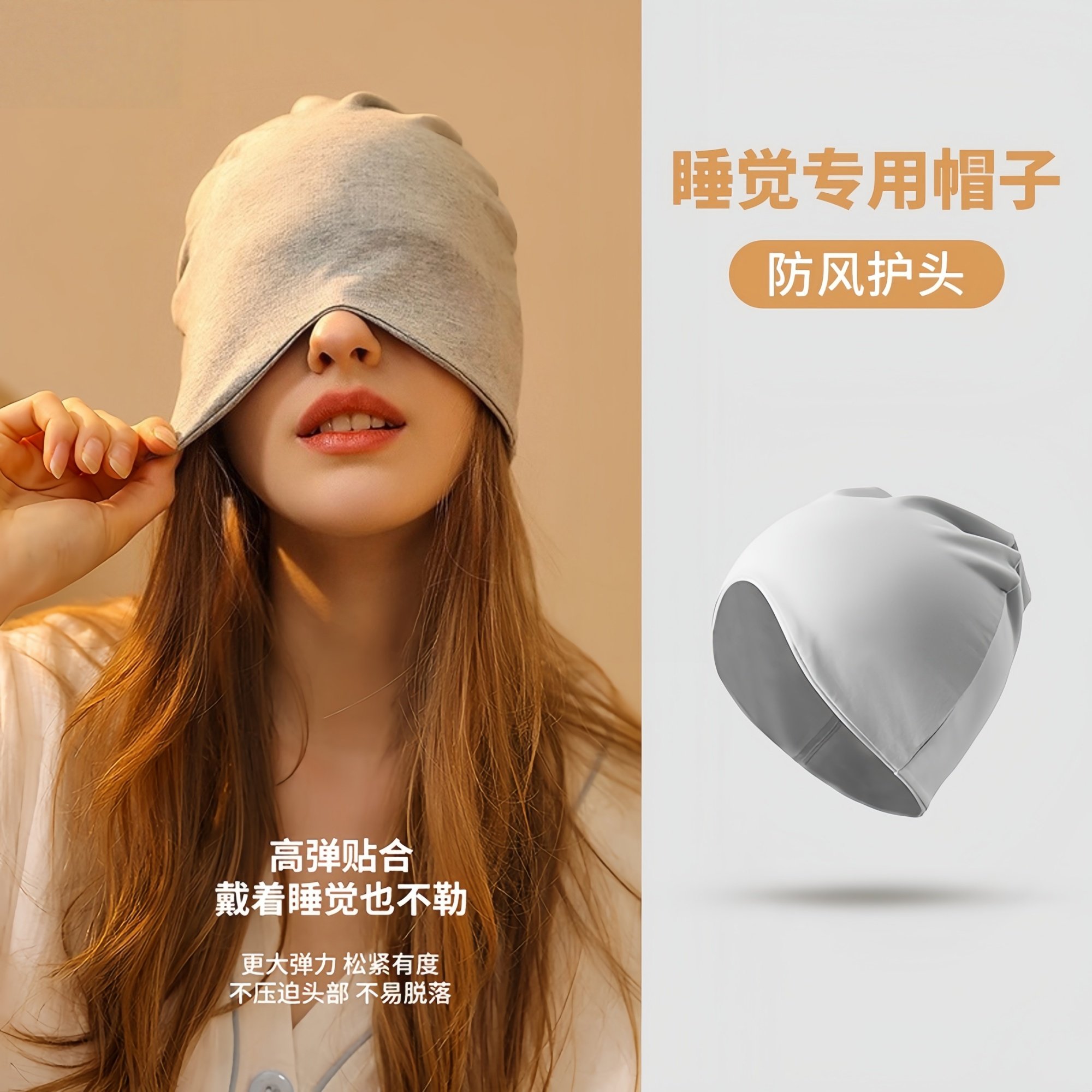 睡帽女款不掉晚上睡觉戴的帽子空调防吹头帽夏大头围月子防风头套,服饰配件/皮带/帽子/围巾,帽子,淘宝优惠券,粉丝福利购,淘宝优惠卷