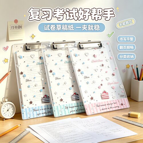 薄荷巧克力A4亚克力板夹高颜值