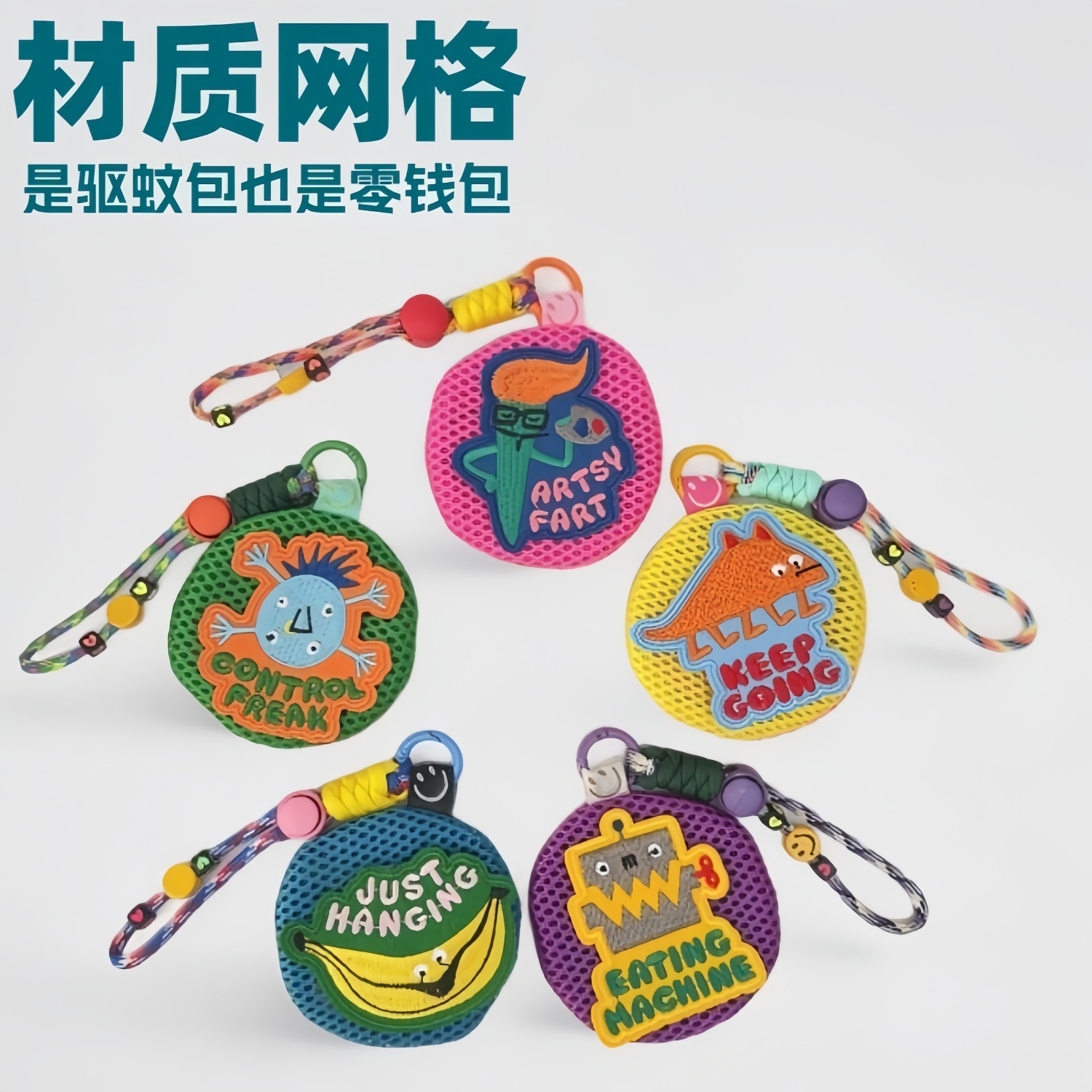 夏季網格防蚊包寶寶防蚊袋