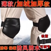 电动电瓶车摩托车护膝保暖加厚挡风骑车冬季 防寒男女护腿防风防水