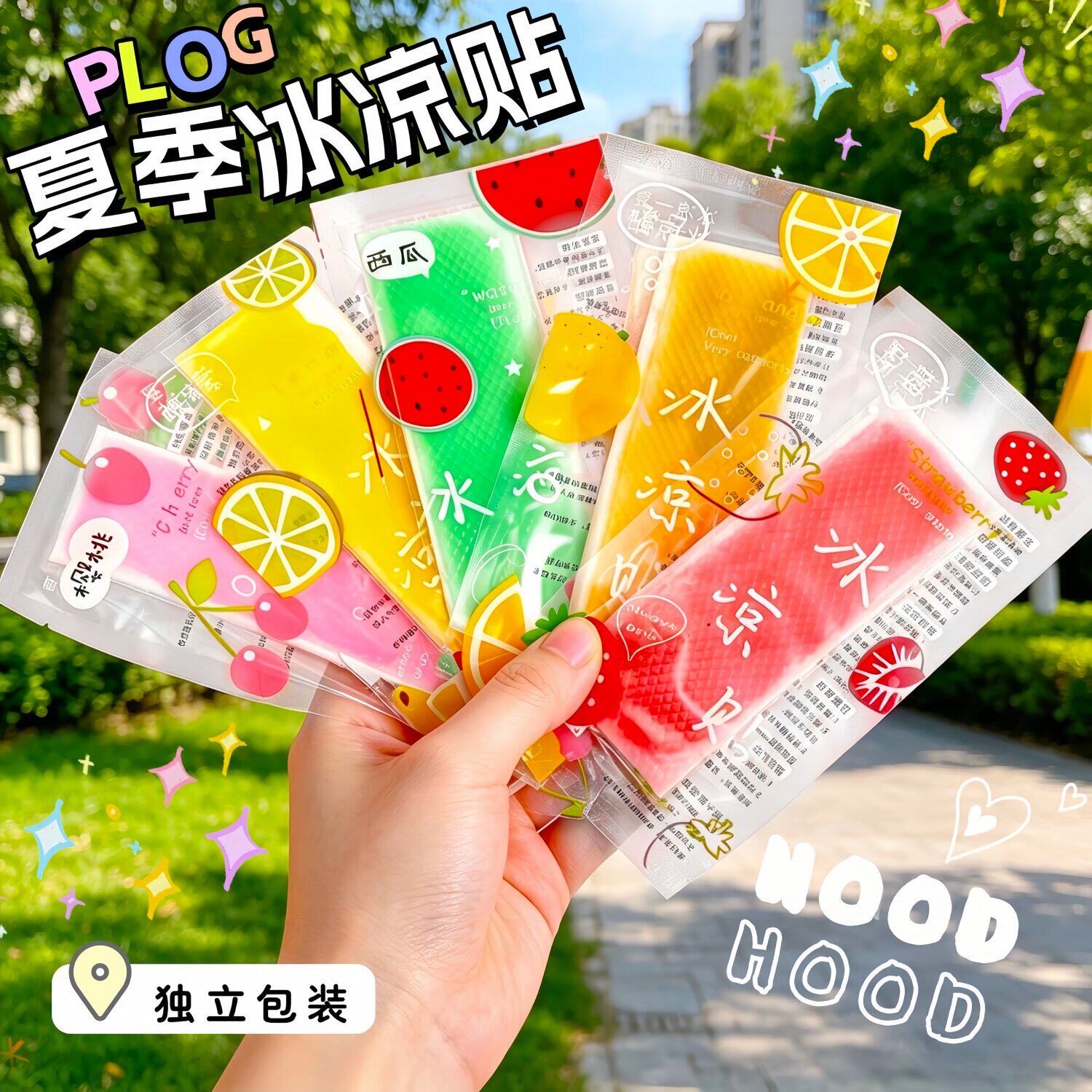 夏季解暑降温冰凉贴学生提神