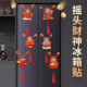 摇耳朵过年节日喜庆装 财神爷冰箱贴磁吸摇头个性 创意2026新款 挂饰
