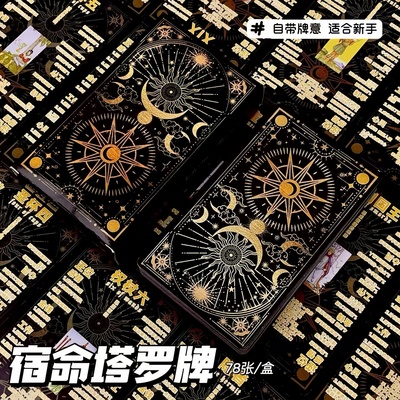 卡游Tarot韦斯特粉色蝴蝶卡牌