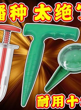 育苗带刻度播种手动式针管筒式园艺苗穴盘蔬菜排种器扦插打孔器