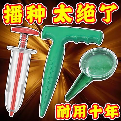 育苗带刻度播种手动式针管筒式园艺苗穴盘蔬菜排种器扦插打孔器