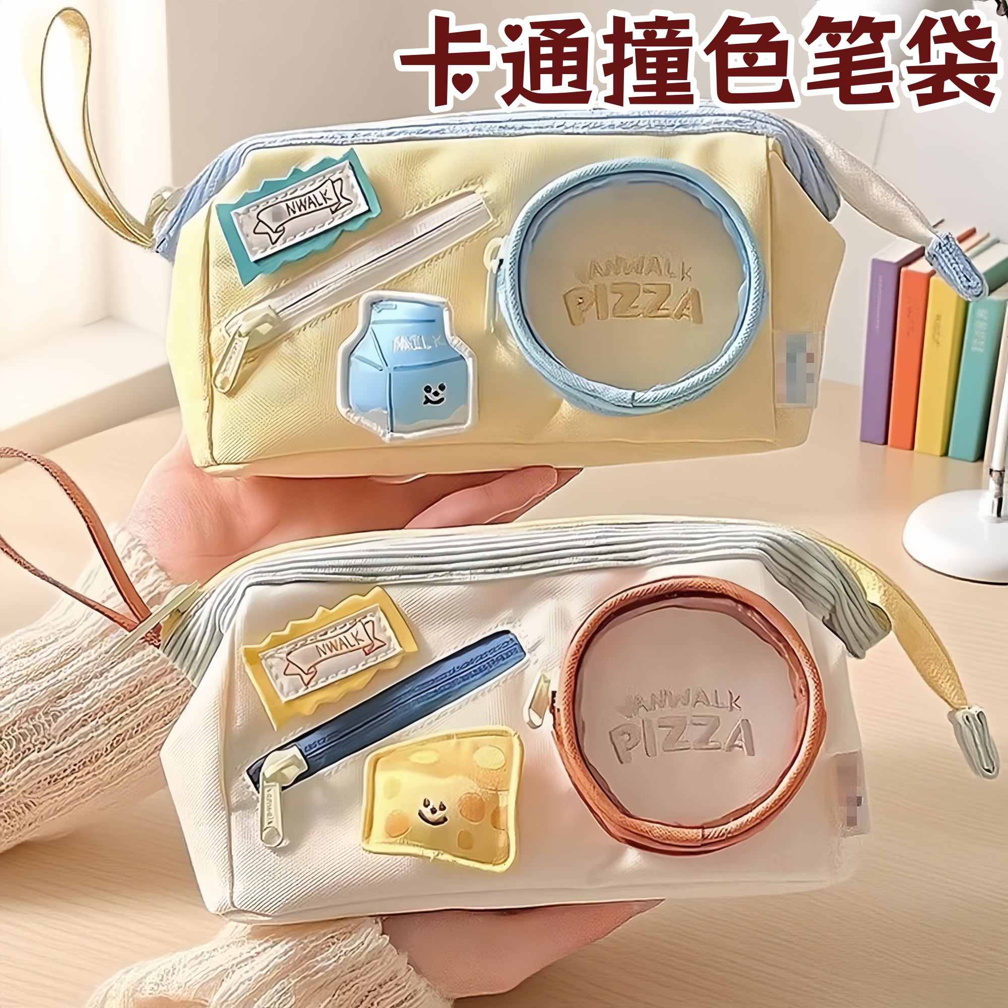 可爱撞色拼接食物笔袋高颜值ins风大容量女生痛包文具盒铅笔盒