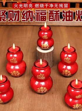 代代葫芦酥油灯家用室内防风玻璃杯40小时无烟灯节日蜡烛佛前酥油