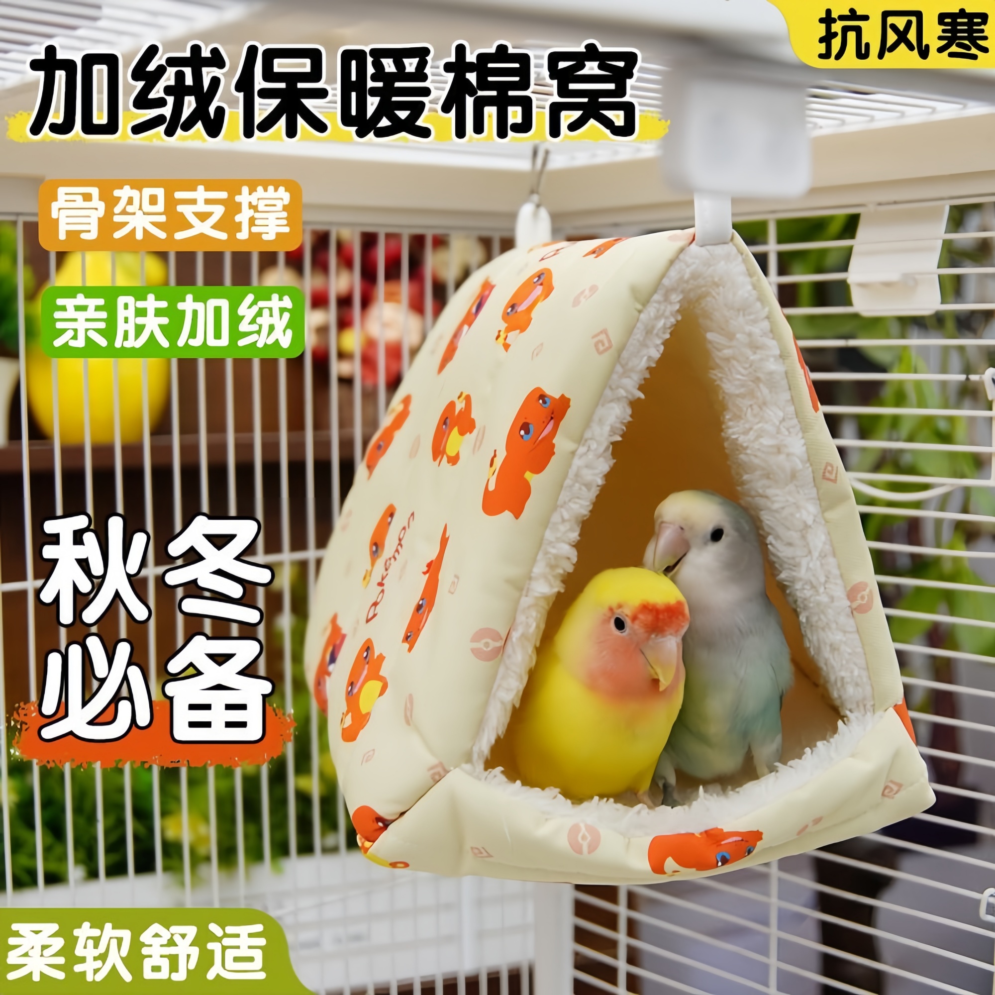 鸟窝鹦鹉睡窝玄凤牡丹虎皮专用