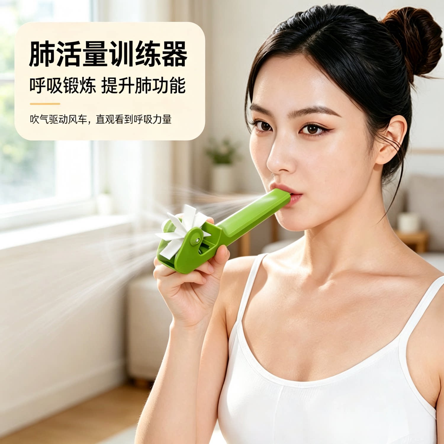 家用便携风车阻力肺活量训练器