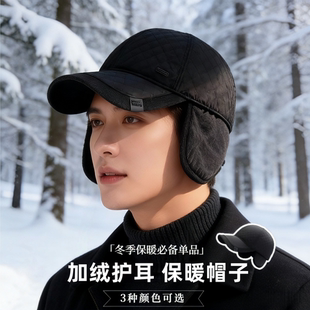 帽子男款2025新款冬季加厚防寒送爸爸护耳中老年鸭舌帽保暖棒球帽