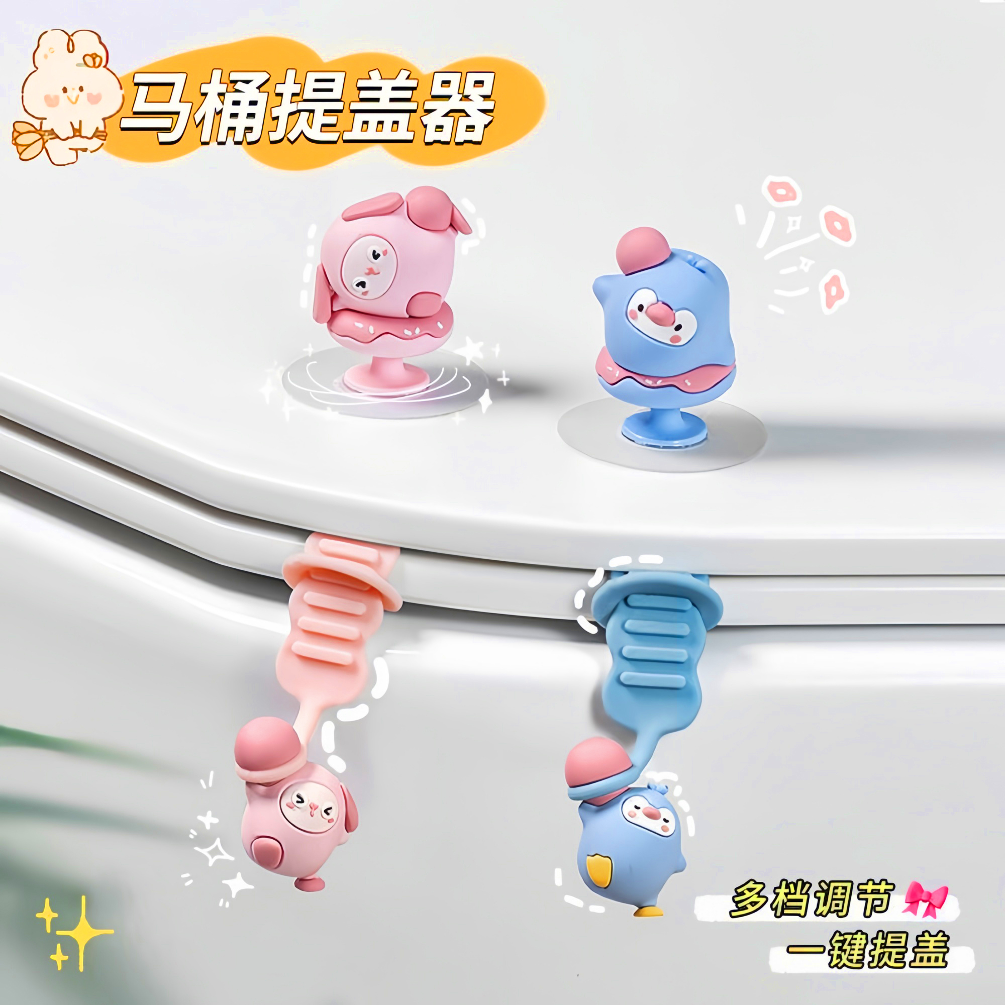 可爱卡通马桶提盖器创意