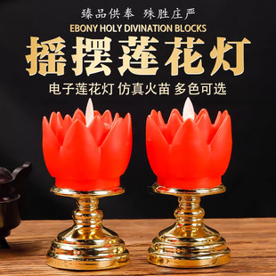 led红色电子蜡烛寺院莲花灯摇摆祭祀寺庙供佛摆件观音佛堂荷花灯
