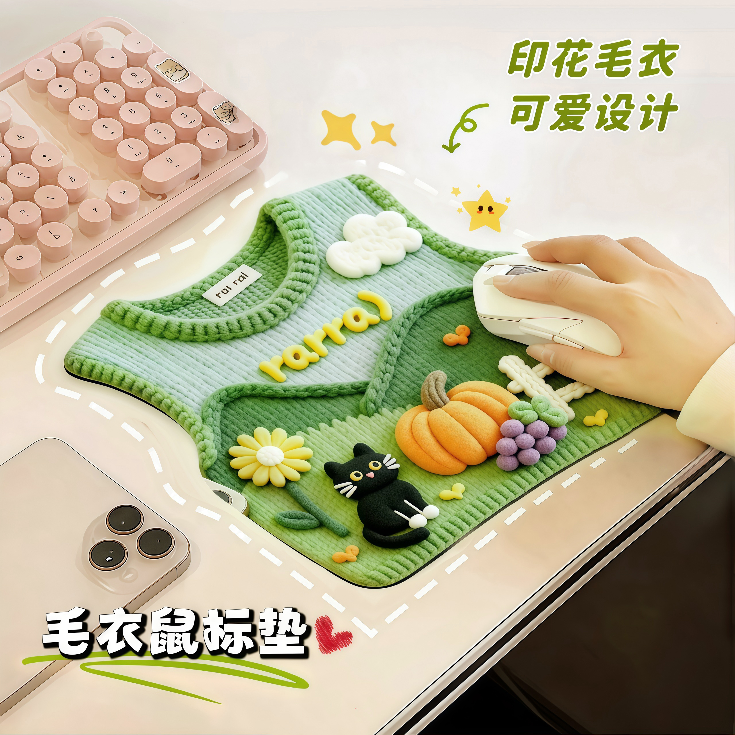 毛线马甲鼠标垫创意ins风女生可爱印花宿舍高颜值电脑家用便携式