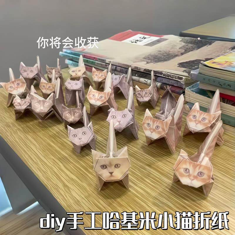 可爱猫狗3D立体折纸DIY