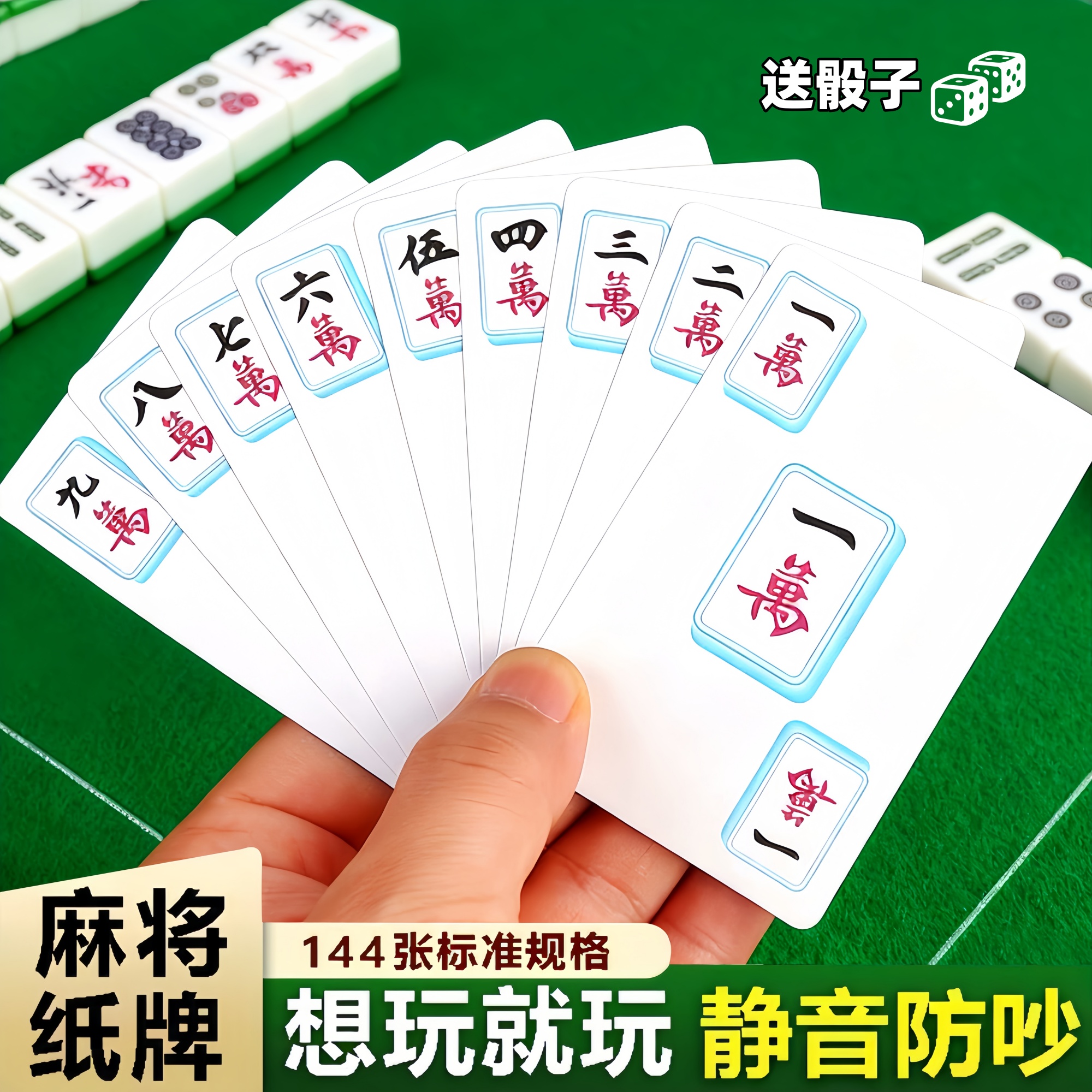 纸牌麻将扑克牌便携防水