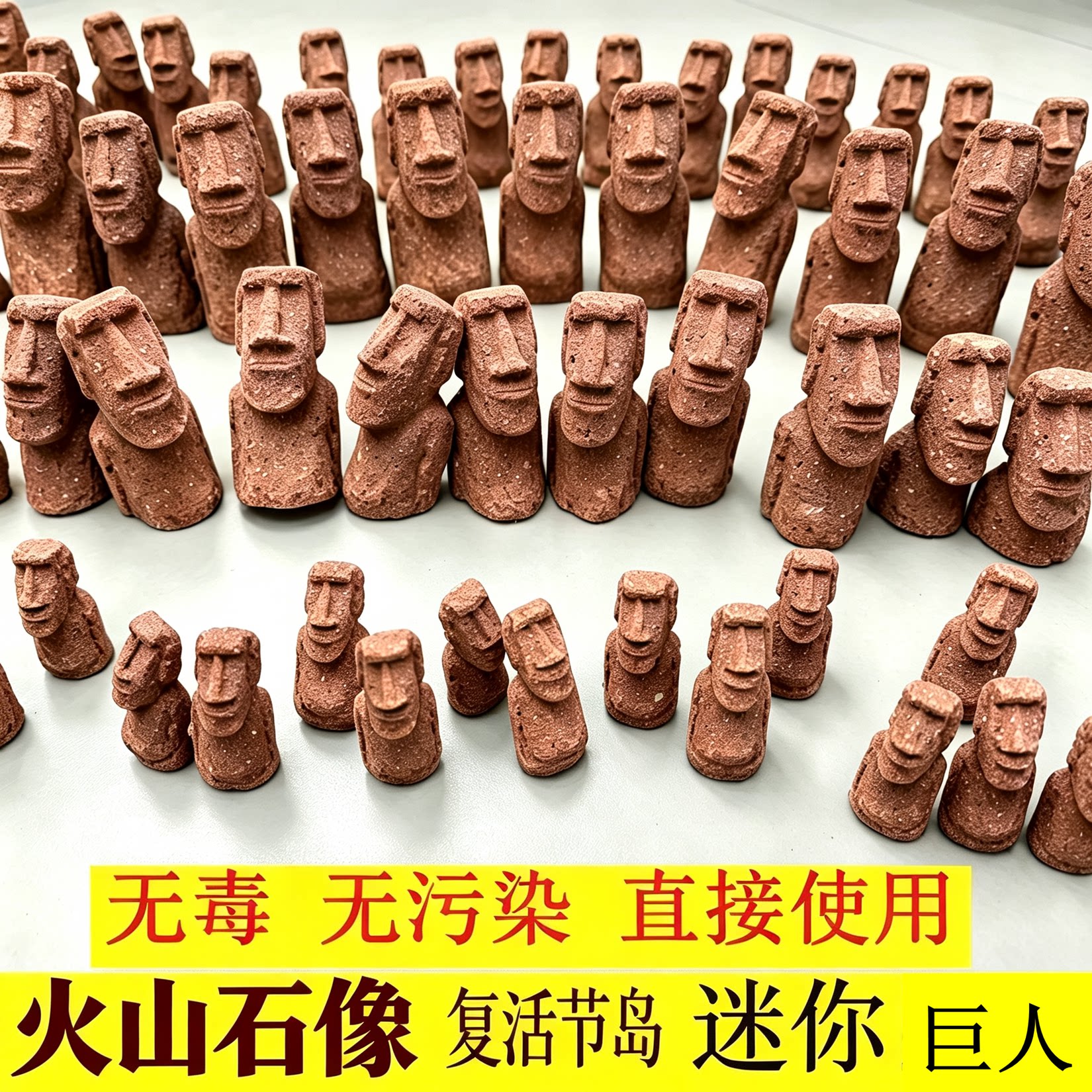 摩艾石像实心陶瓷无漆无胶