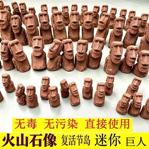 摩艾石像实心陶瓷无漆无胶