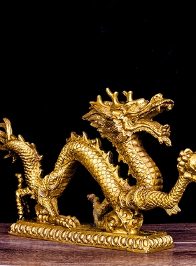 包邮铜龙摆件铜青龙汉龙龙生肖家居客厅装饰品工艺品黄铜