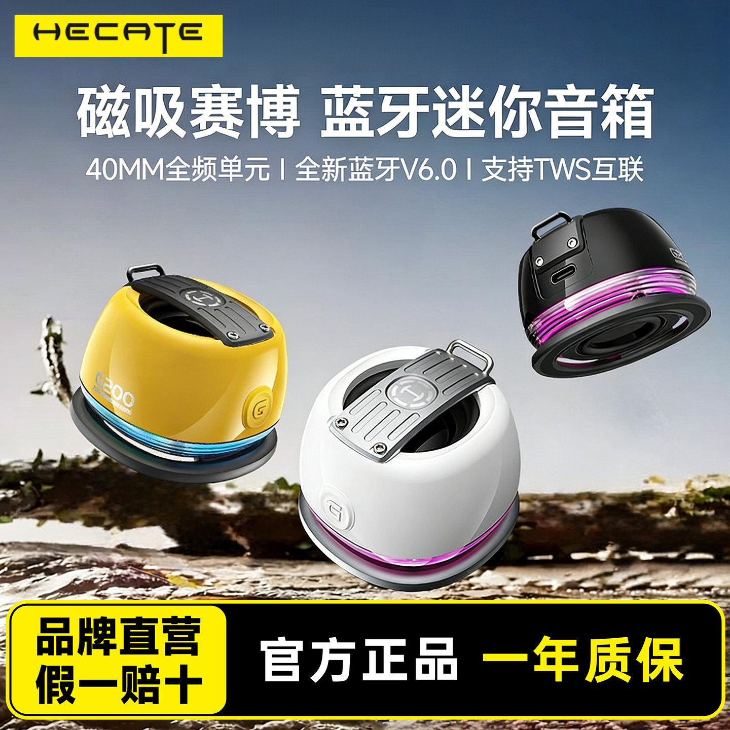 Edifier/漫步者 G200蓝牙音响磁性便捷式无线电脑桌面游戏音箱新