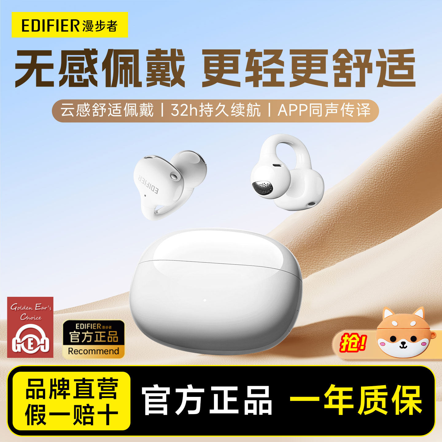 Edifier/漫步者 Comfo Clip Q蓝牙耳机耳夹式开放运动跑步qq耳夹